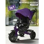 Трехколесный велосипед CITYRIDE