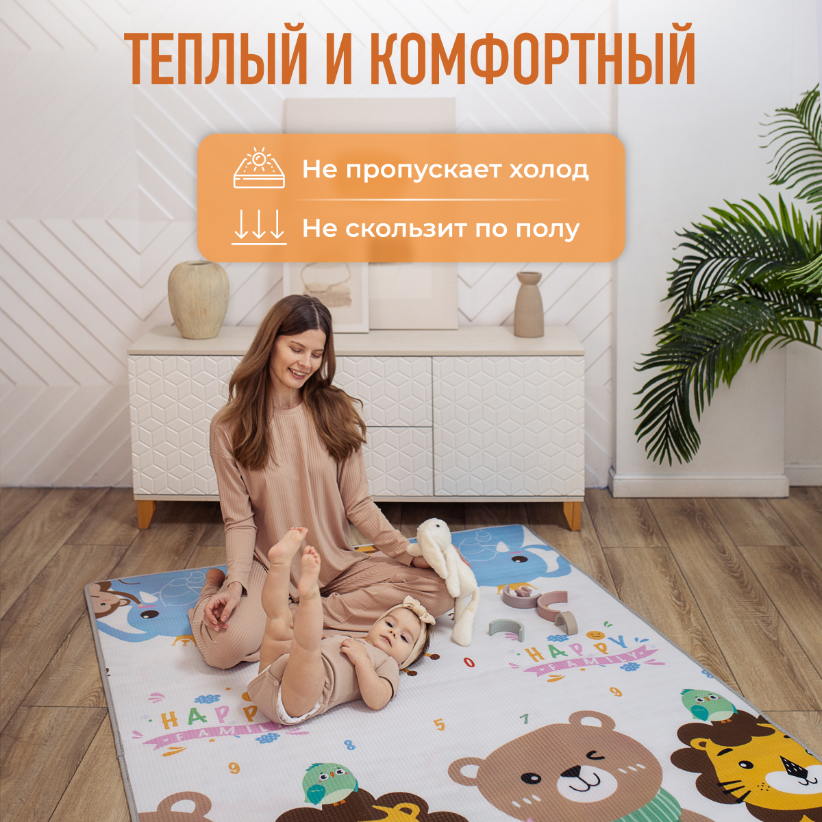 Коврик Mamagoods - фото 8