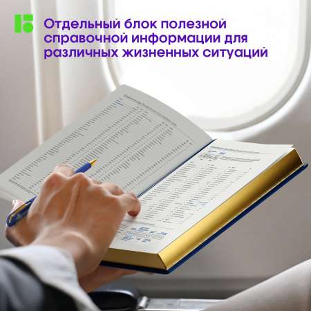 Ежедневник BERLINGO 160 лист.