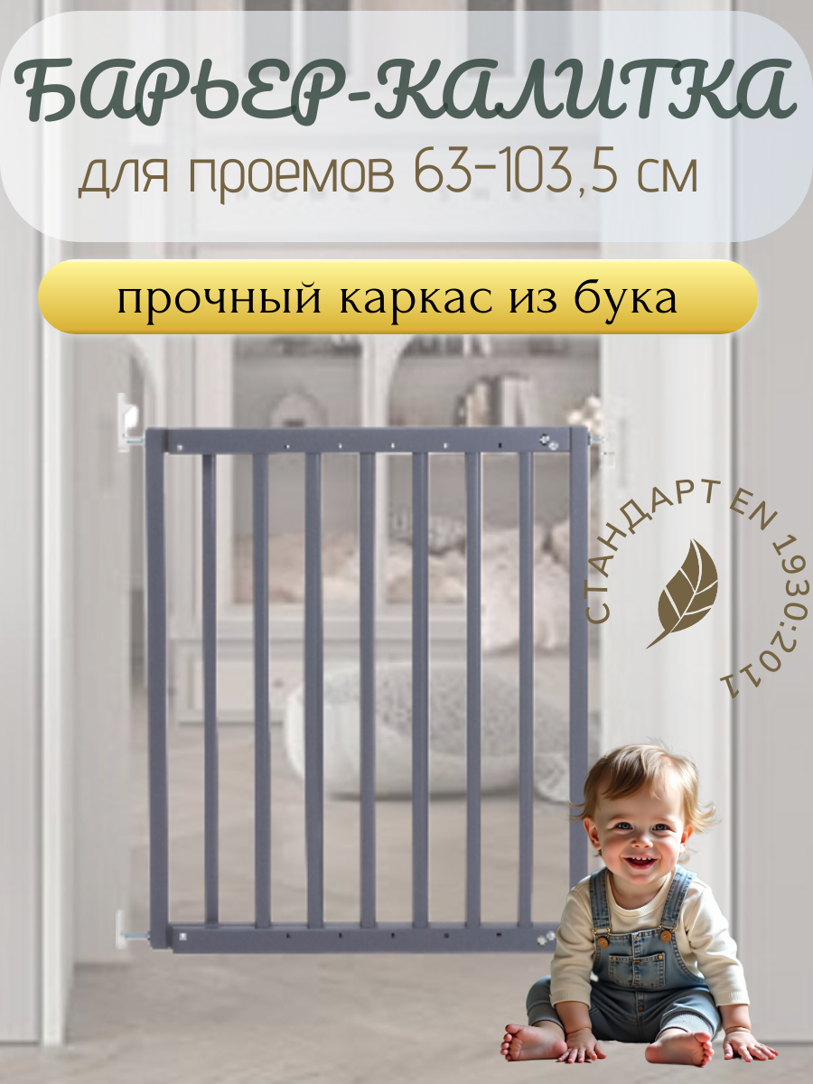 Ворота безопасности INDOWOODS дерево - фото 1