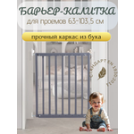 Ворота безопасности INDOWOODS дерево