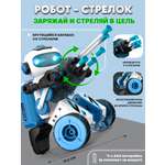 Робот РУ ТЕХНО 3 в 1