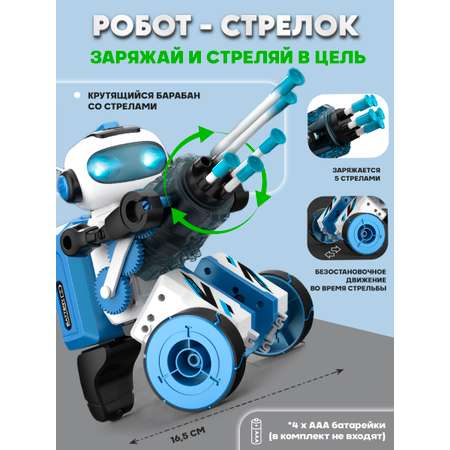 Робот РУ ТЕХНО 3 в 1