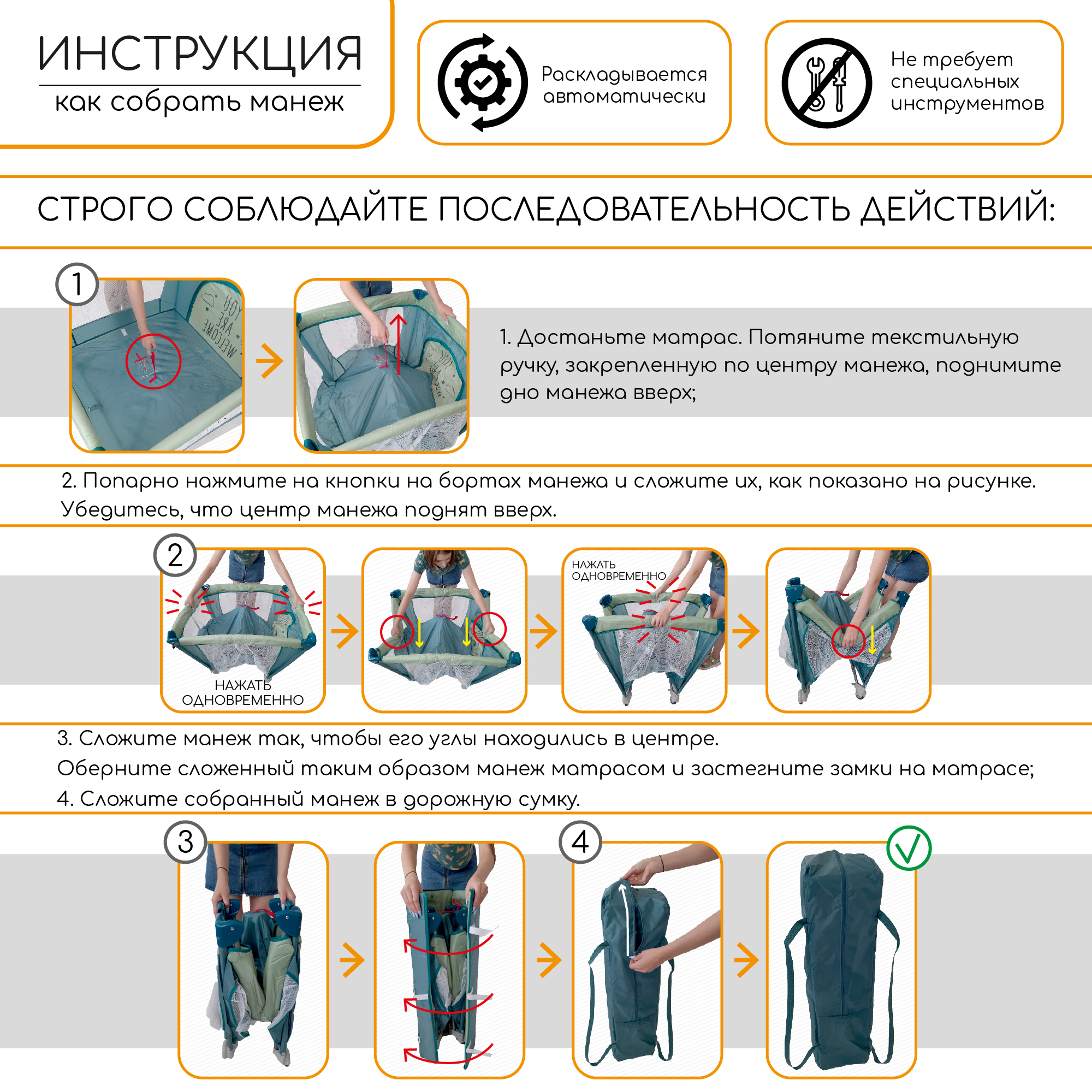 Манеж-кровать Amarobaby transform Classic прямоугольный бежевый AMARO-26TrC/03 - фото 27
