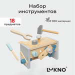 Набор инструментов