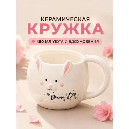 Кружка iLikeGift керамическая детская