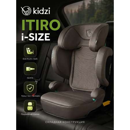 Автокресло Kidzi Itiro i-SIZE от 3.5 до 12 лет Isofix 2/3 (15-36 кг) коричневый