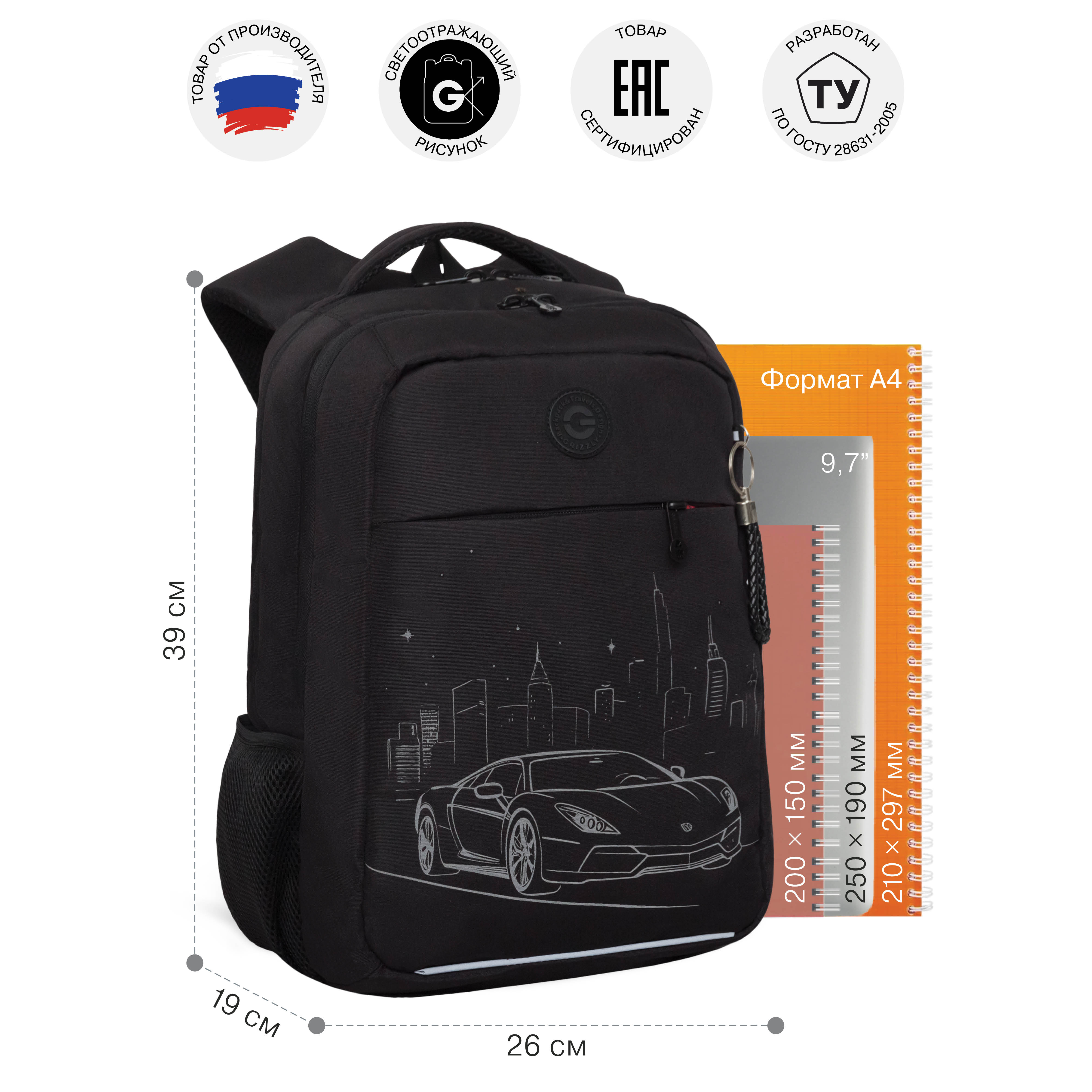 Рюкзак Grizzly Авто - фото 7