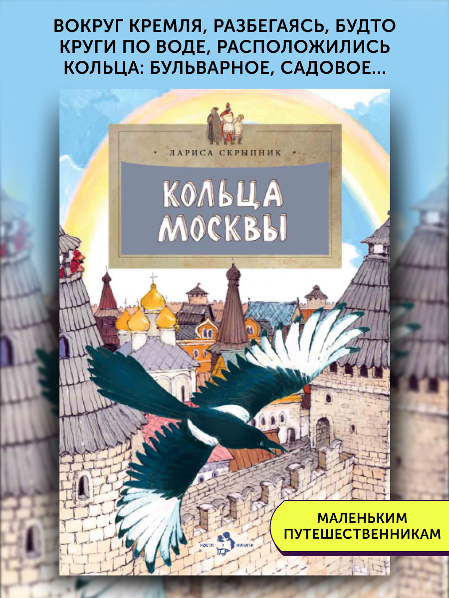 Книга для детей Настя и Никита развитие детей - фото 1