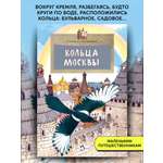 Книга для детей Настя и Никита развитие детей