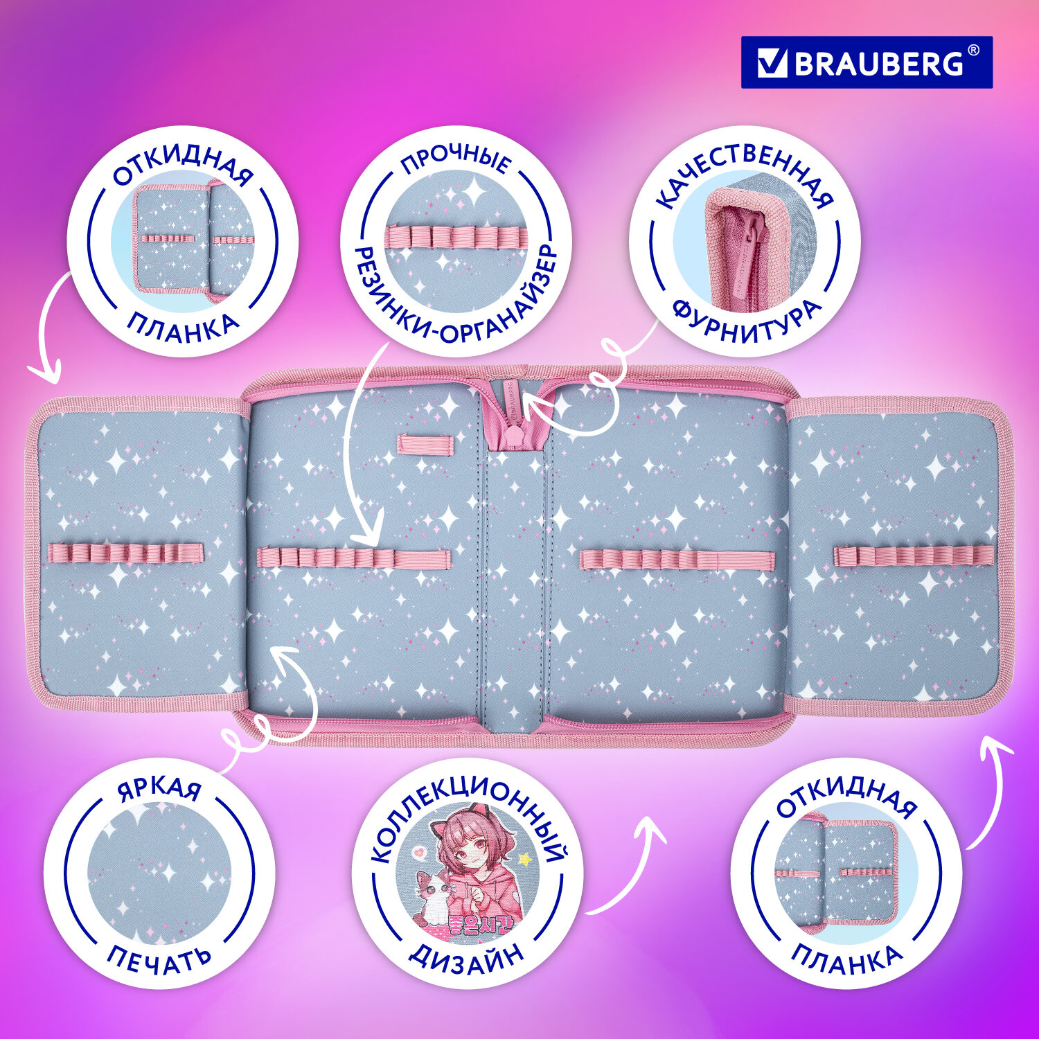 Пенал Brauberg - фото 5