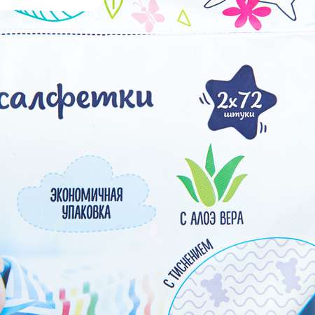 Влажные салфетки BabyGo 72 шт.