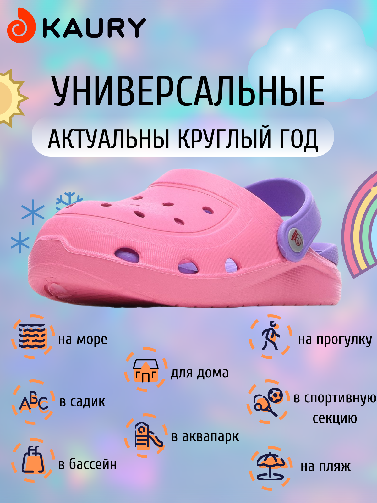 Сабо KAURY 1341/розовый-сиреневый - фото 4