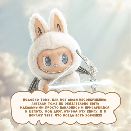 Мягкая игрушка Labubu Зимомо 35 см