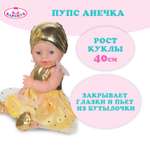 Кукла пупс Карапуз высота 40 см
