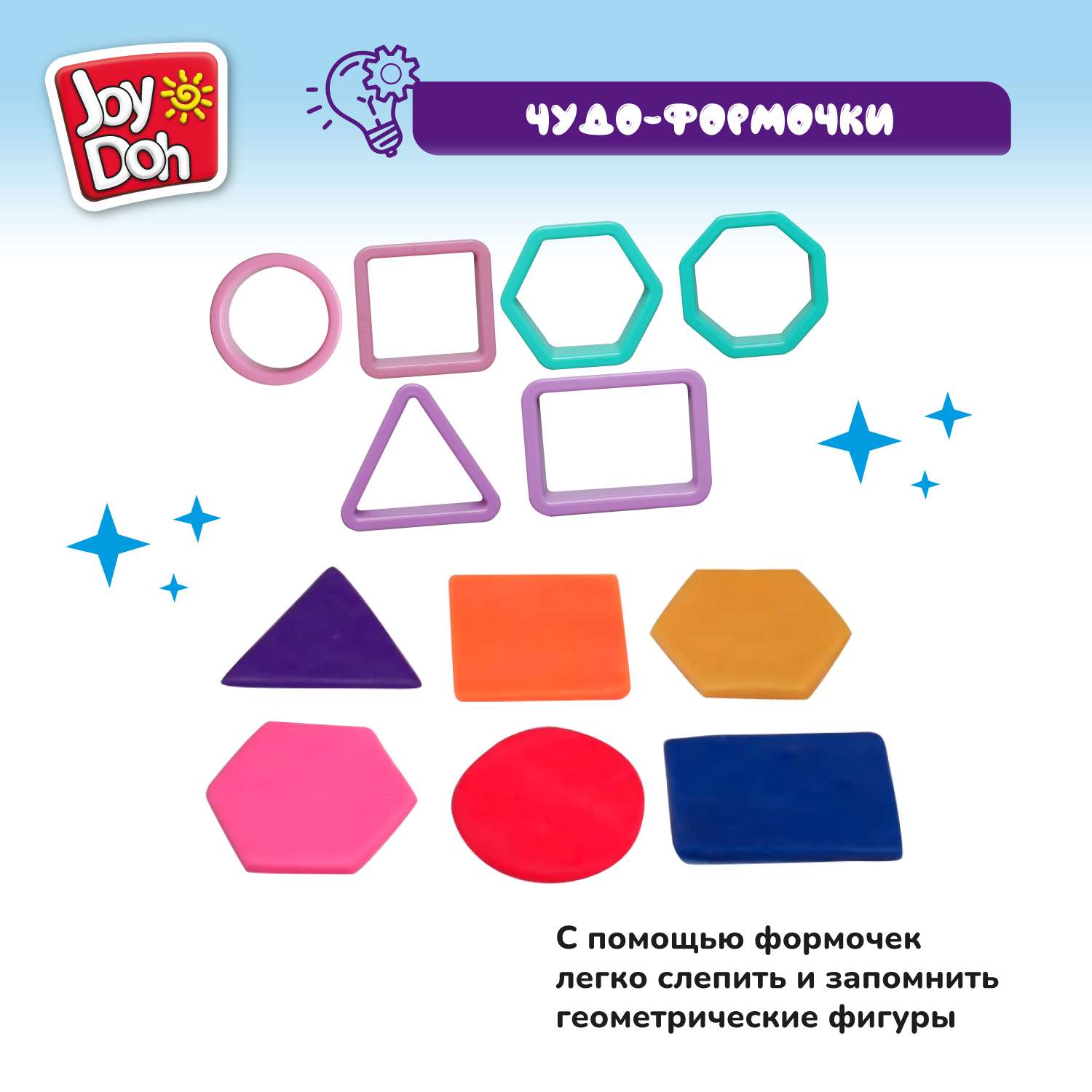 Масса для лепки Joy-Doh - фото 4
