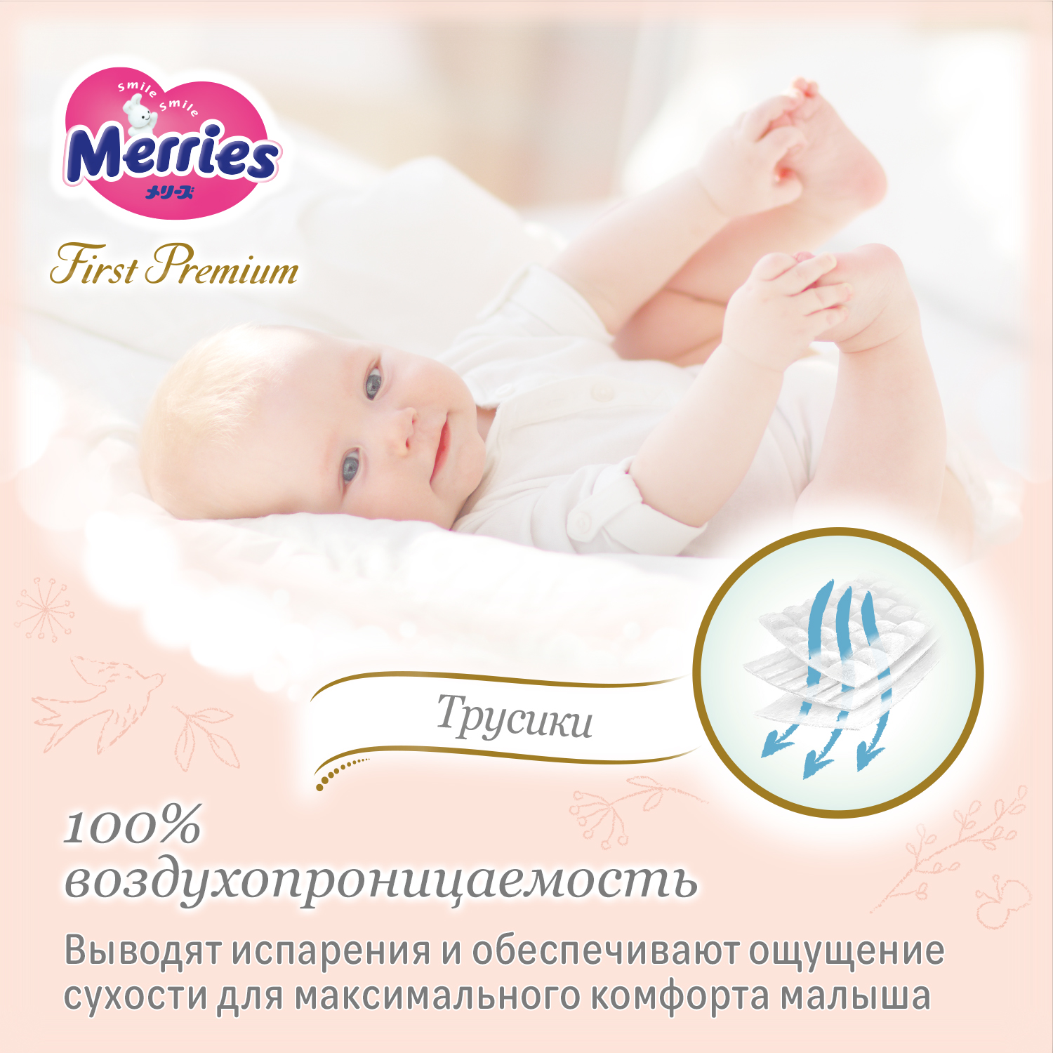Трусики Merries Premium XL (12-22 кг) 32 шт. - фото 5