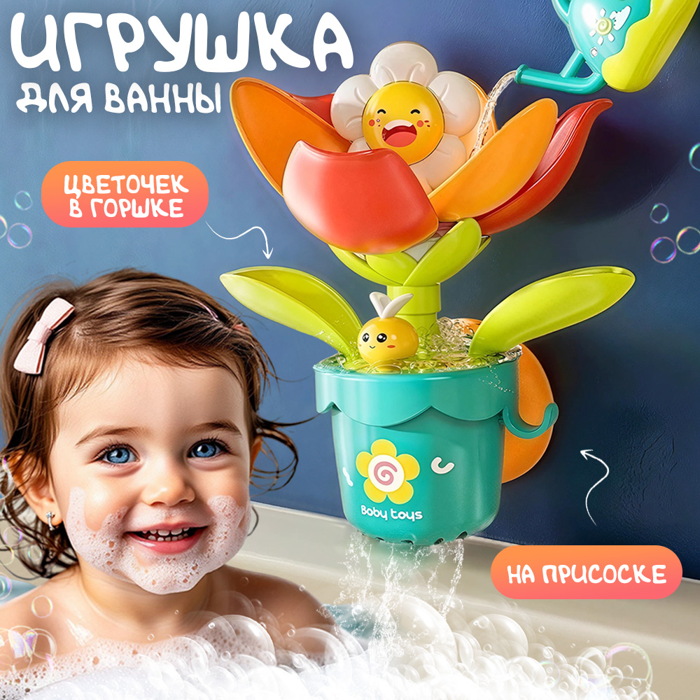 Игрушка TIPTOPOLIS Фонтан цветок - фото 1