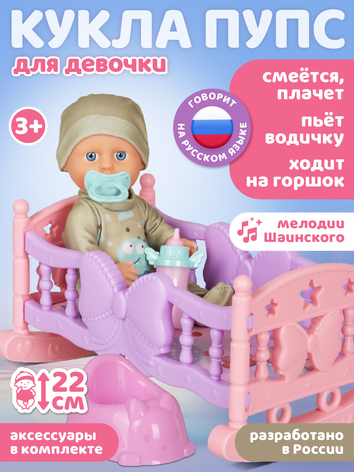 Кукла пупс AMORE BELLO JB0213609 - фото 1