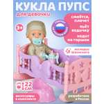 Кукла пупс AMORE BELLO