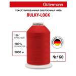 Нитки Guttermann оверлочные текстурированные Bulky-Lock 160/2000 м 1 шт 730805 156 красный