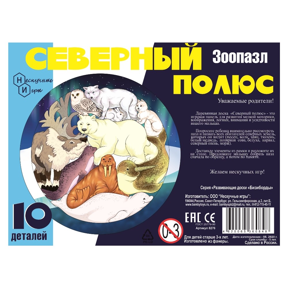 Пазл Нескучные игры - фото 7