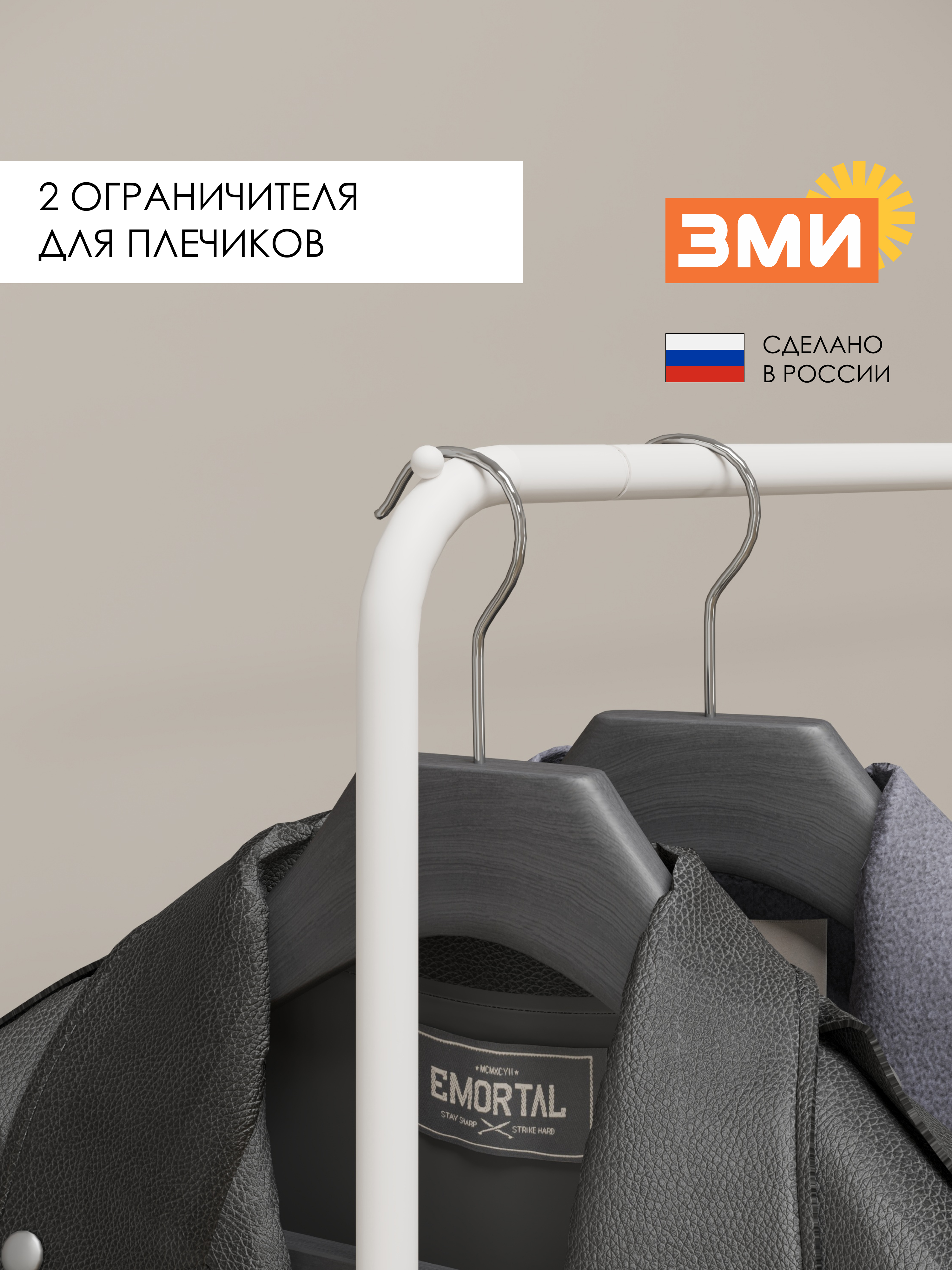 Вешалка напольная ЗМИ Радуга 1 цвет белый - фото 7