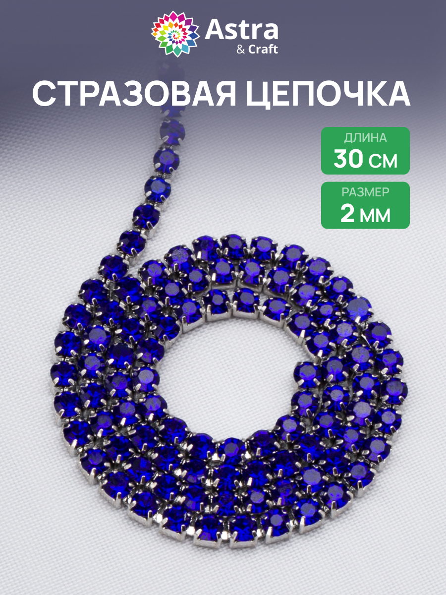 Набор для творчества Astra Craft бисер - фото 1