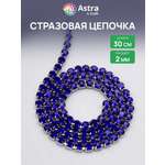 Набор для творчества Astra Craft бисер