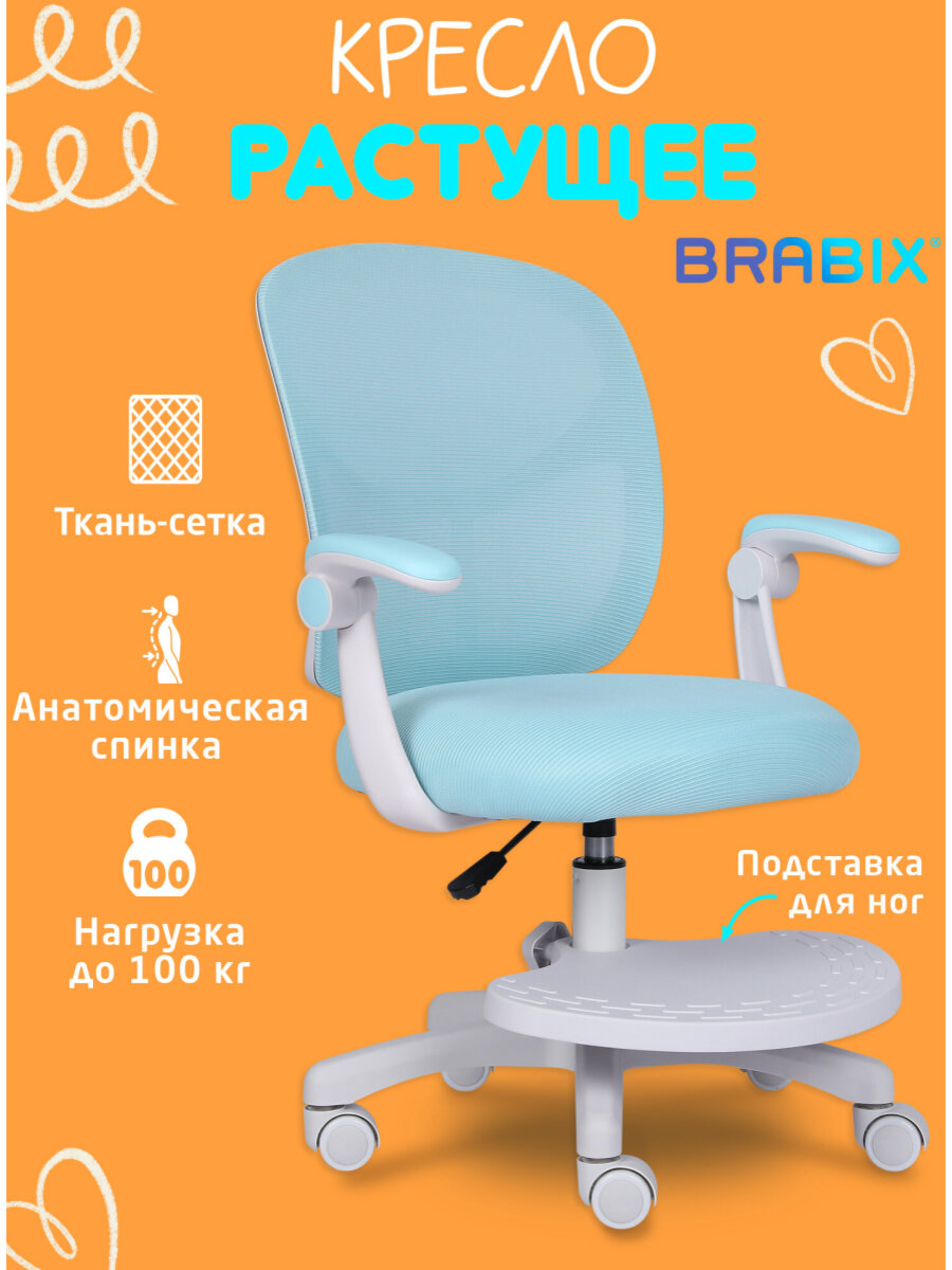 Компьютерное кресло Brabix - фото 1