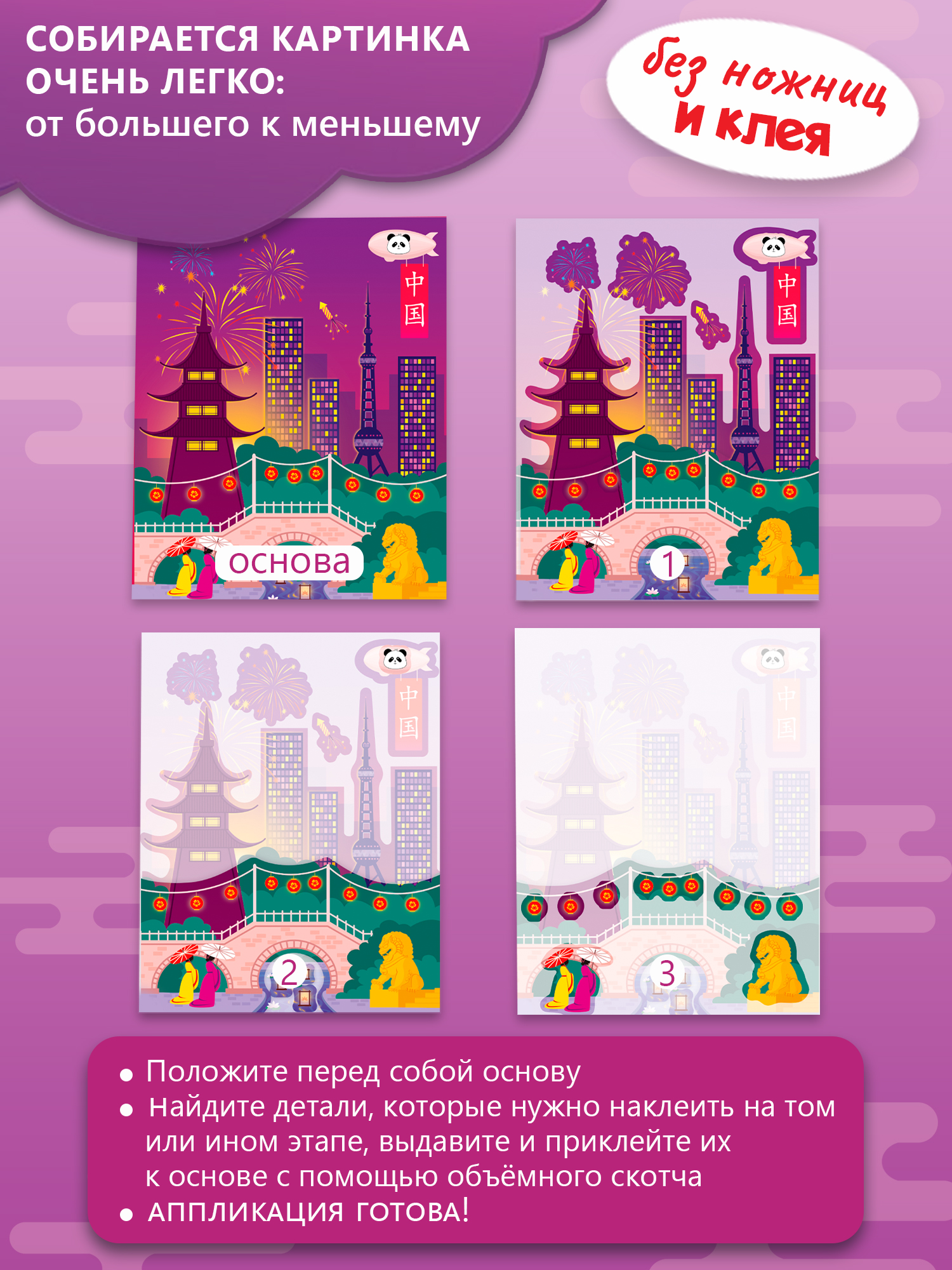 Аппликация Дрофа-Медиа Кругосветное путешествие - фото 6