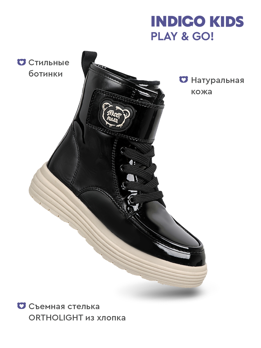 Ботинки Indigo kids 50-655AL - фото 3