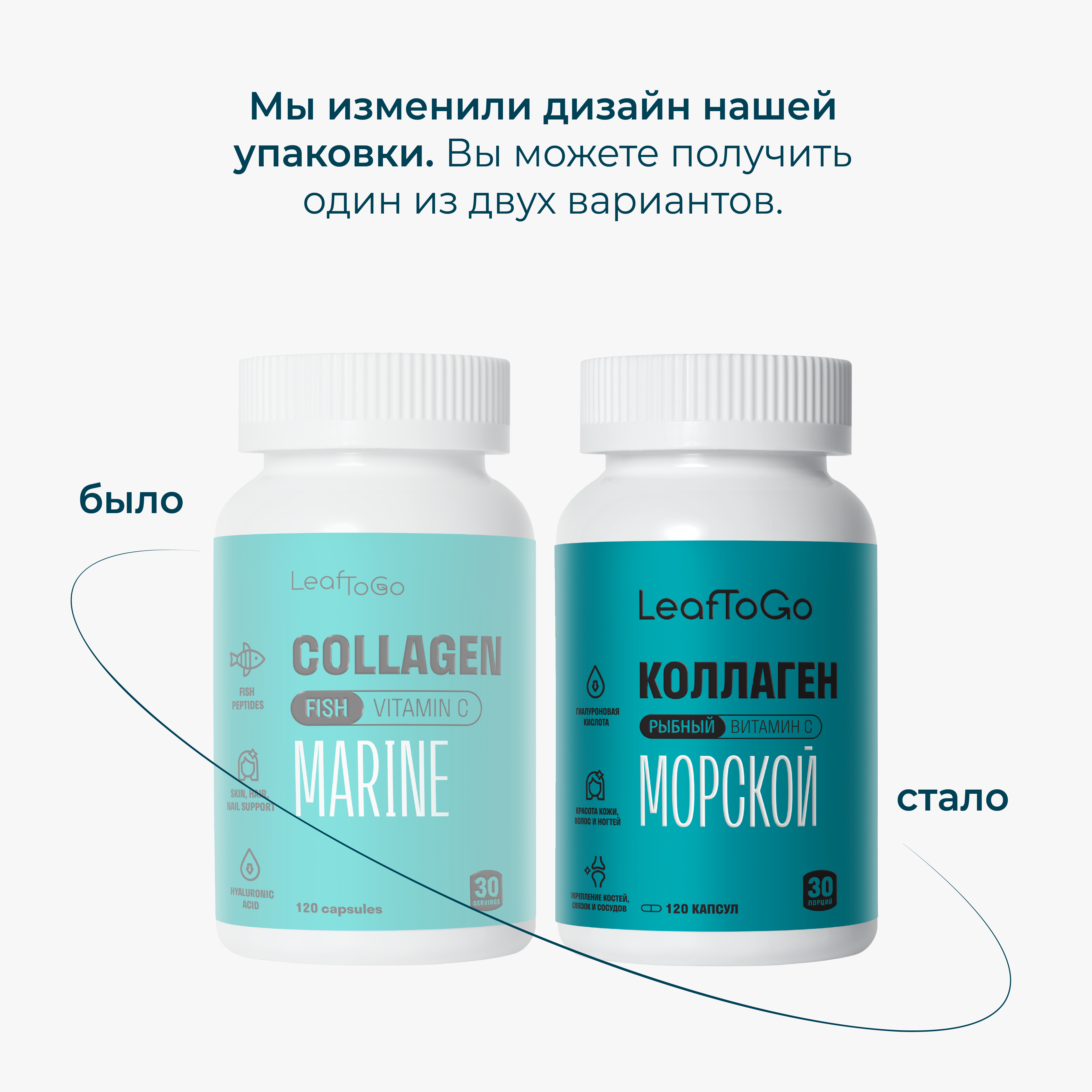 Морской пептидный коллаген LeafToGo с Витамином С, 120 капсул - фото 8
