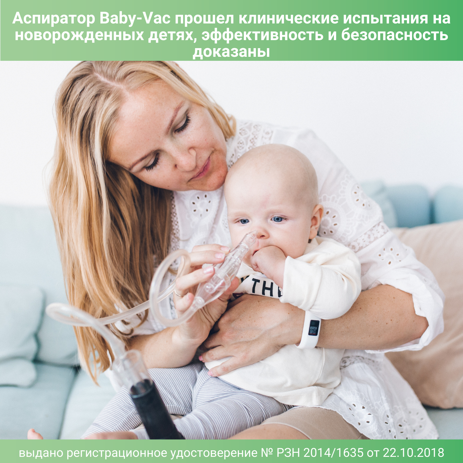Механический аспиратор Baby-Vac - фото 4