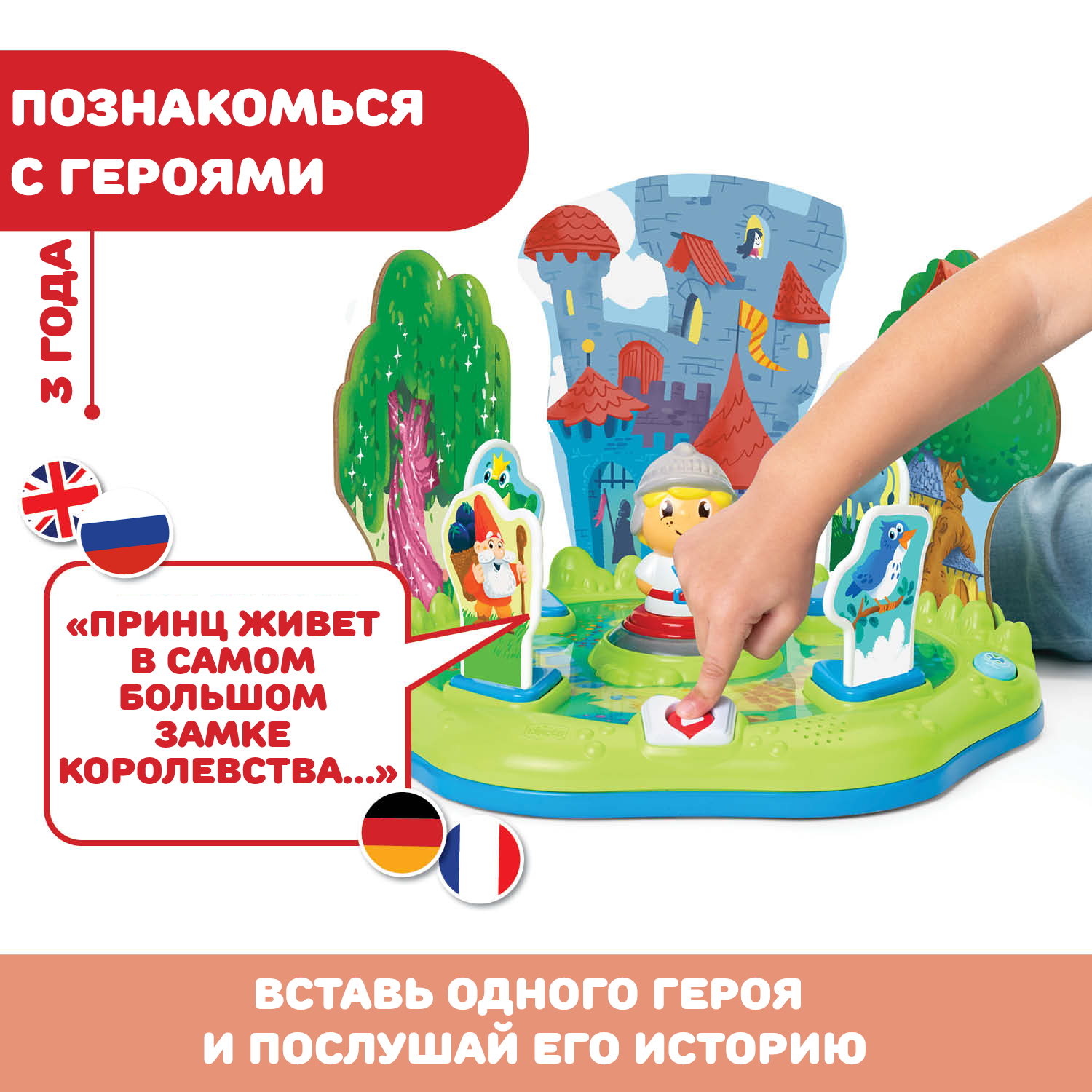 Игрушка Chicco Сказочный мир - фото 5