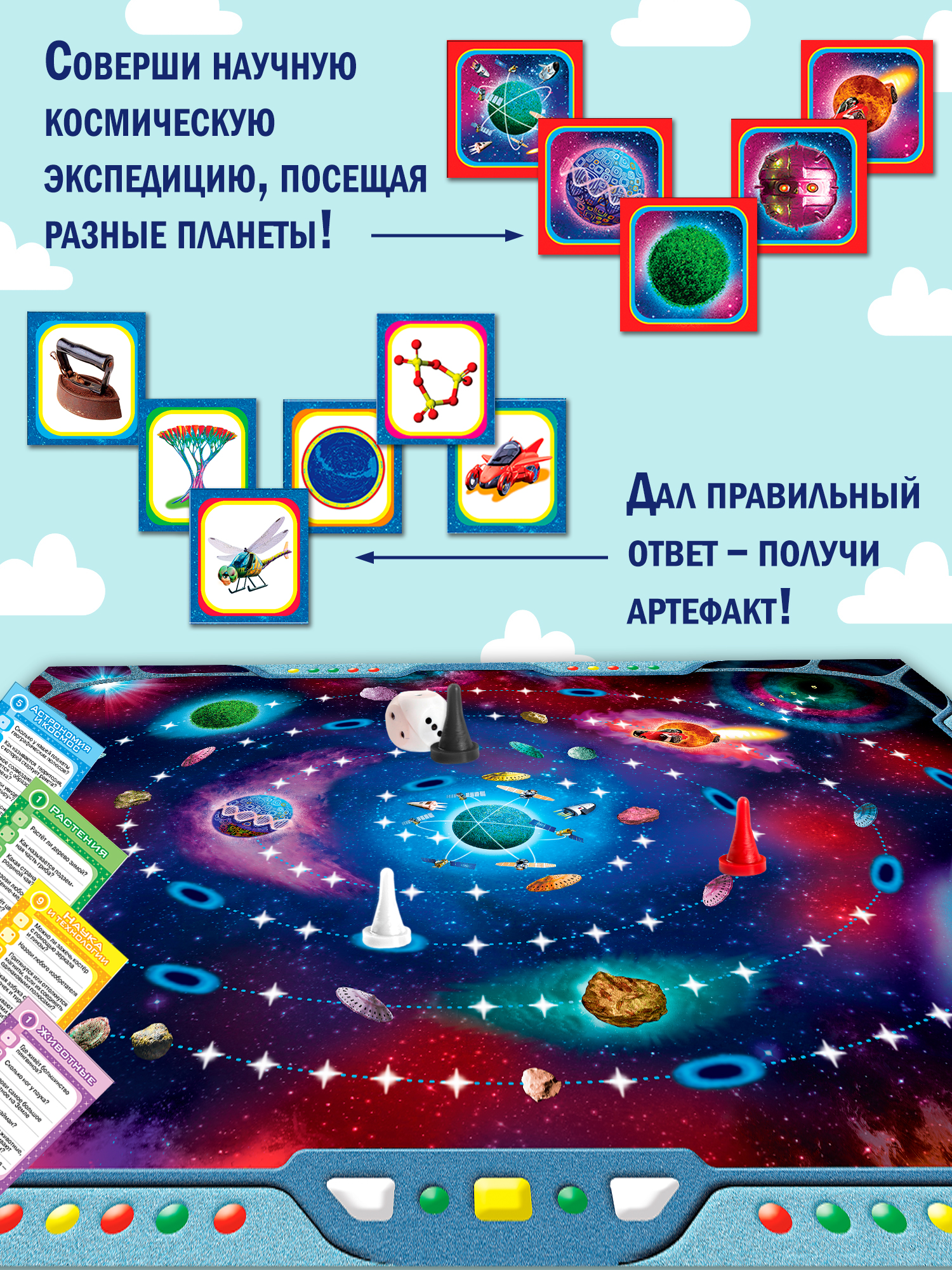 Настольная игра Дрофа-Медиа Викторина - фото 2