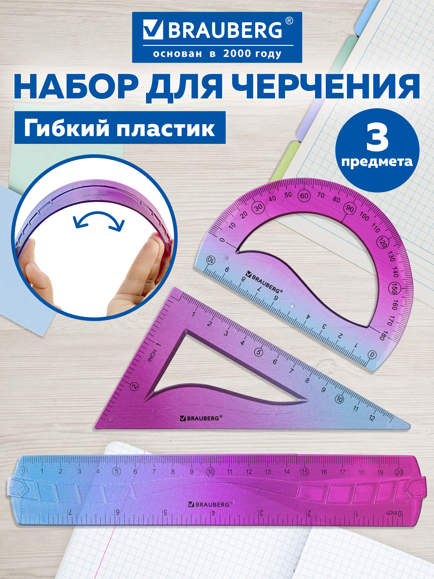 Изображение товара Набор чертёжный BRAUBERG GRADE для точных измерений и черчения Изображение товара Набор чертёжный BRAUBERG GRADE для точных измерений и черчения