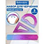 Набор чертёжный Brauberg пластик 3 шт.