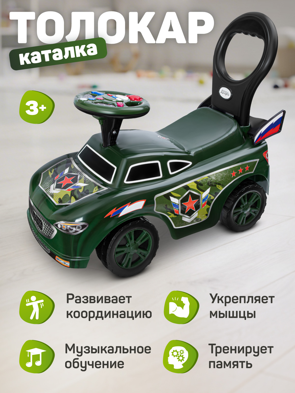 Пушкар Компания Друзей Военный - фото 6