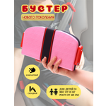 Автокресло NORVE 2/3 (15-36 кг) розовый