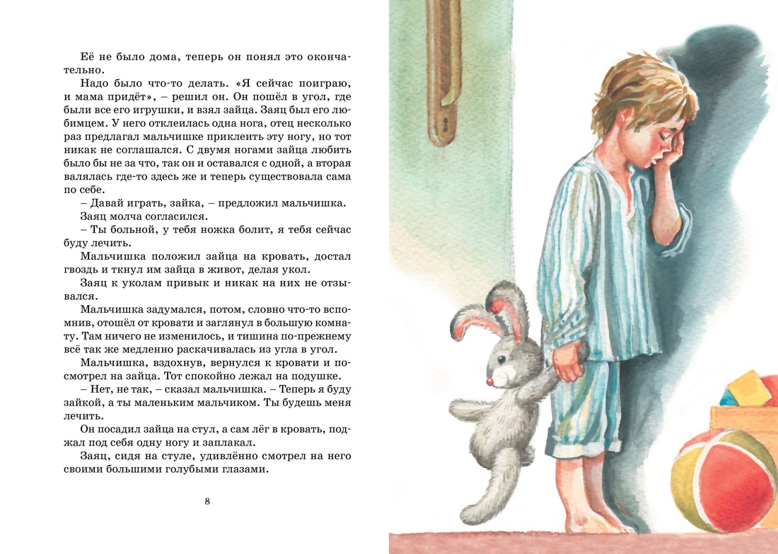 Книга Махаон Честное слово. Уроки французского. Комплект из 2-х книг. - фото 17