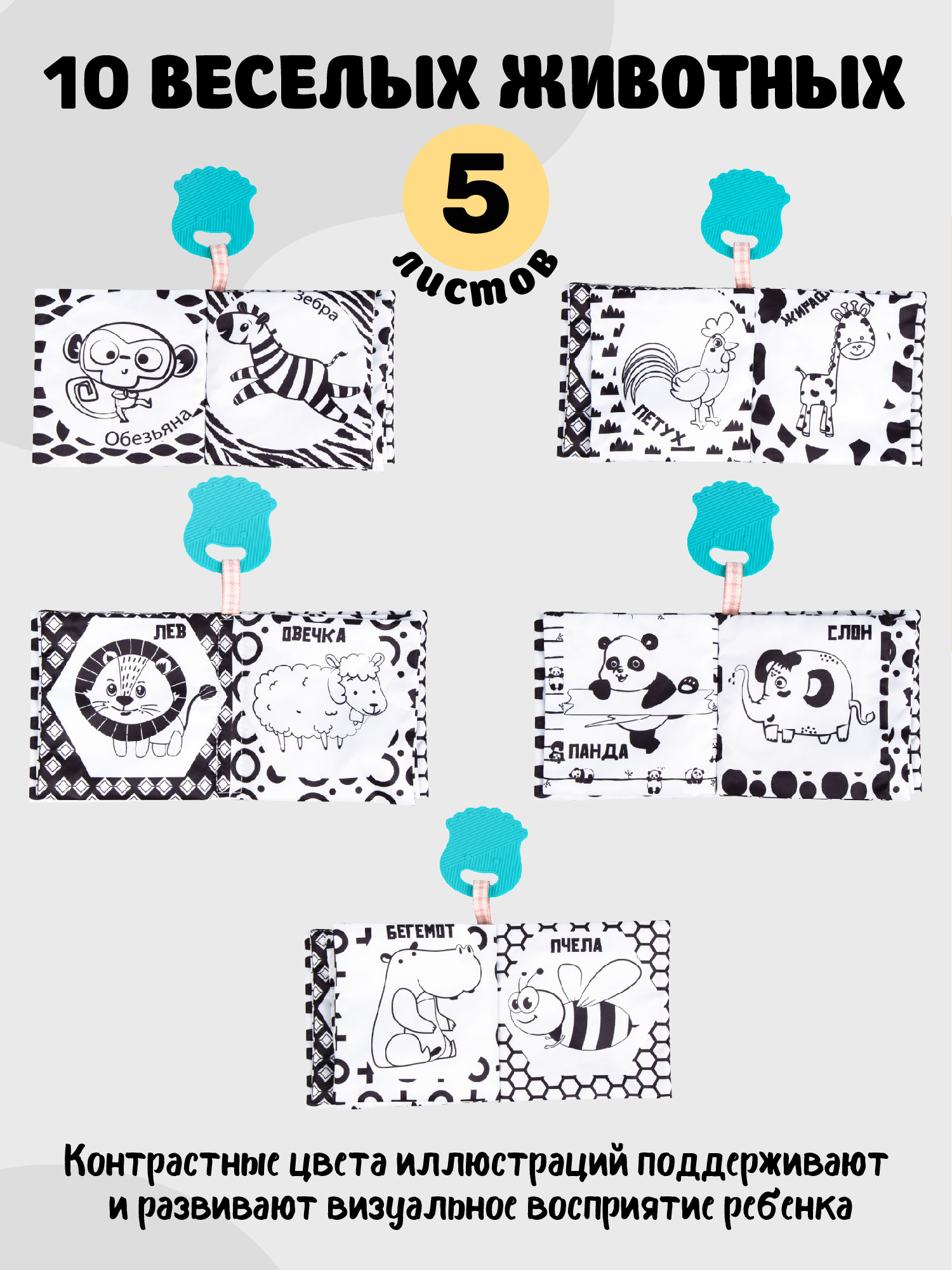 Игрушка Amarobaby книжка Soft Book в ассортименте - фото 4