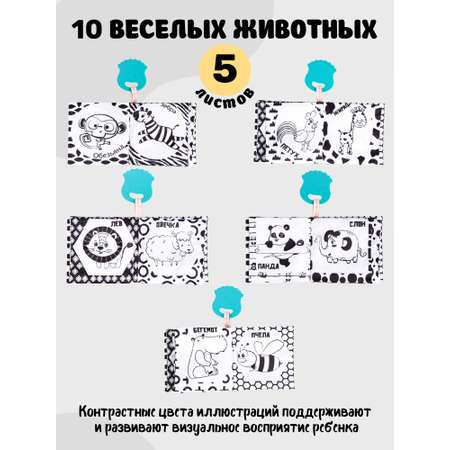 Игрушка Amarobaby книжка Soft Book в ассортименте