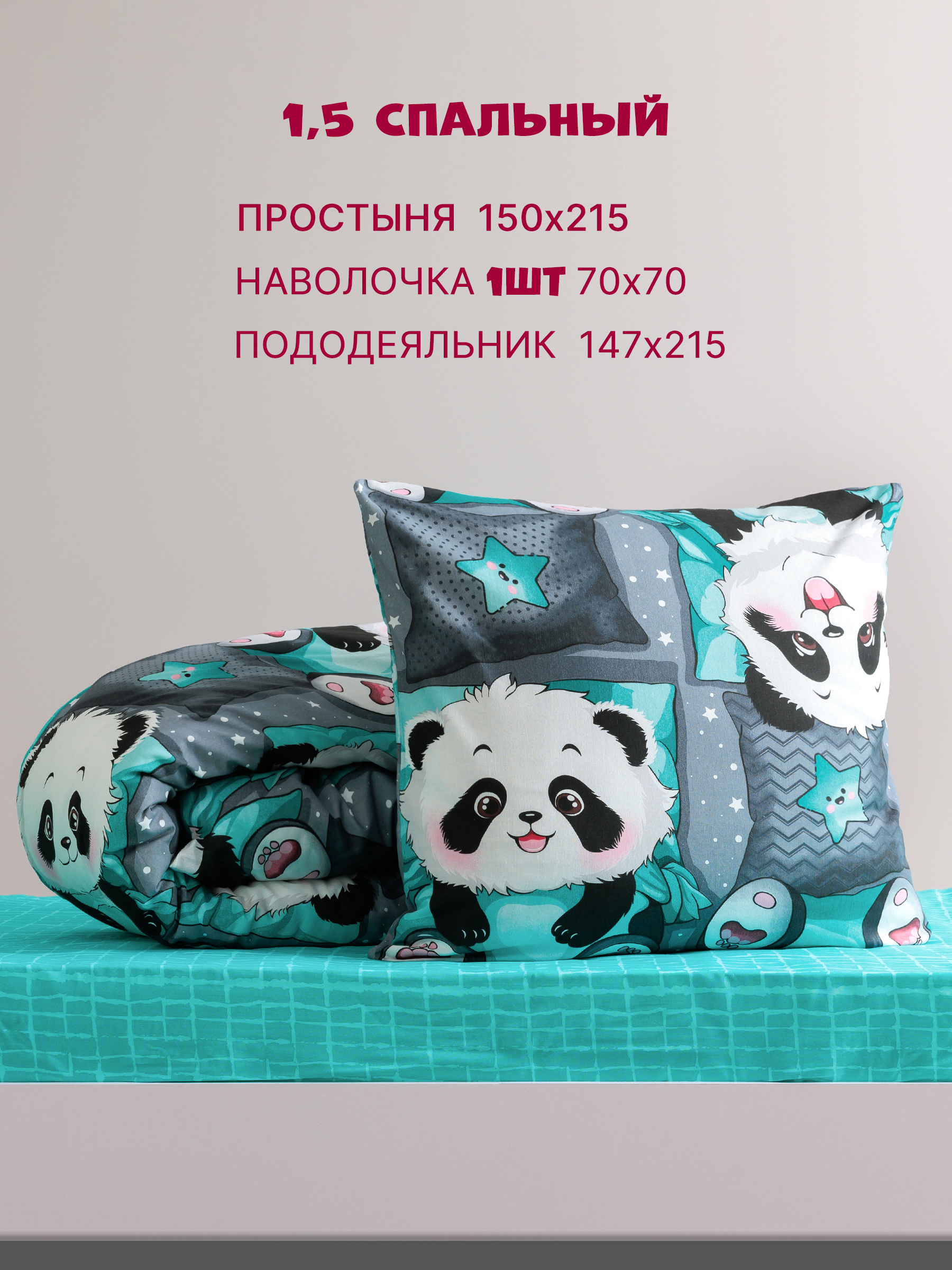 Комплект постельного белья Galtex 3 предм. - фото 2