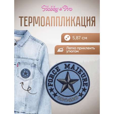 Набор для творчества Hobby Pro термоаппликация Эмблема