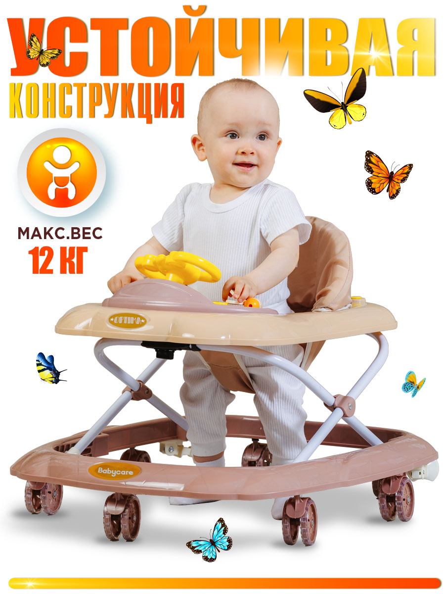 Ходунки BabyCare Optima - фото 4