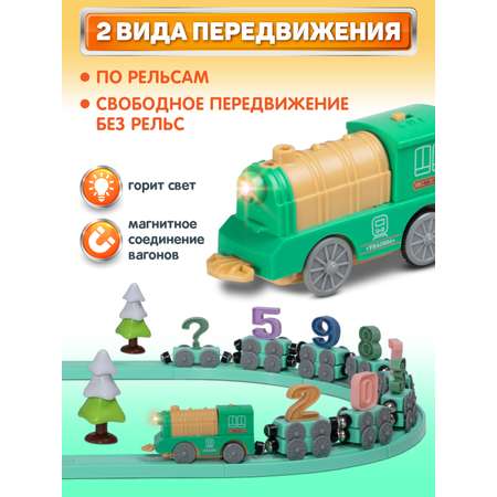 Набор железнодорожный Smart Baby 74 см