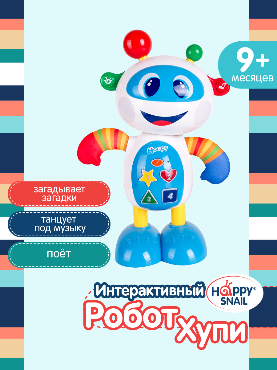 Игрушка Happy Snail - фото 1