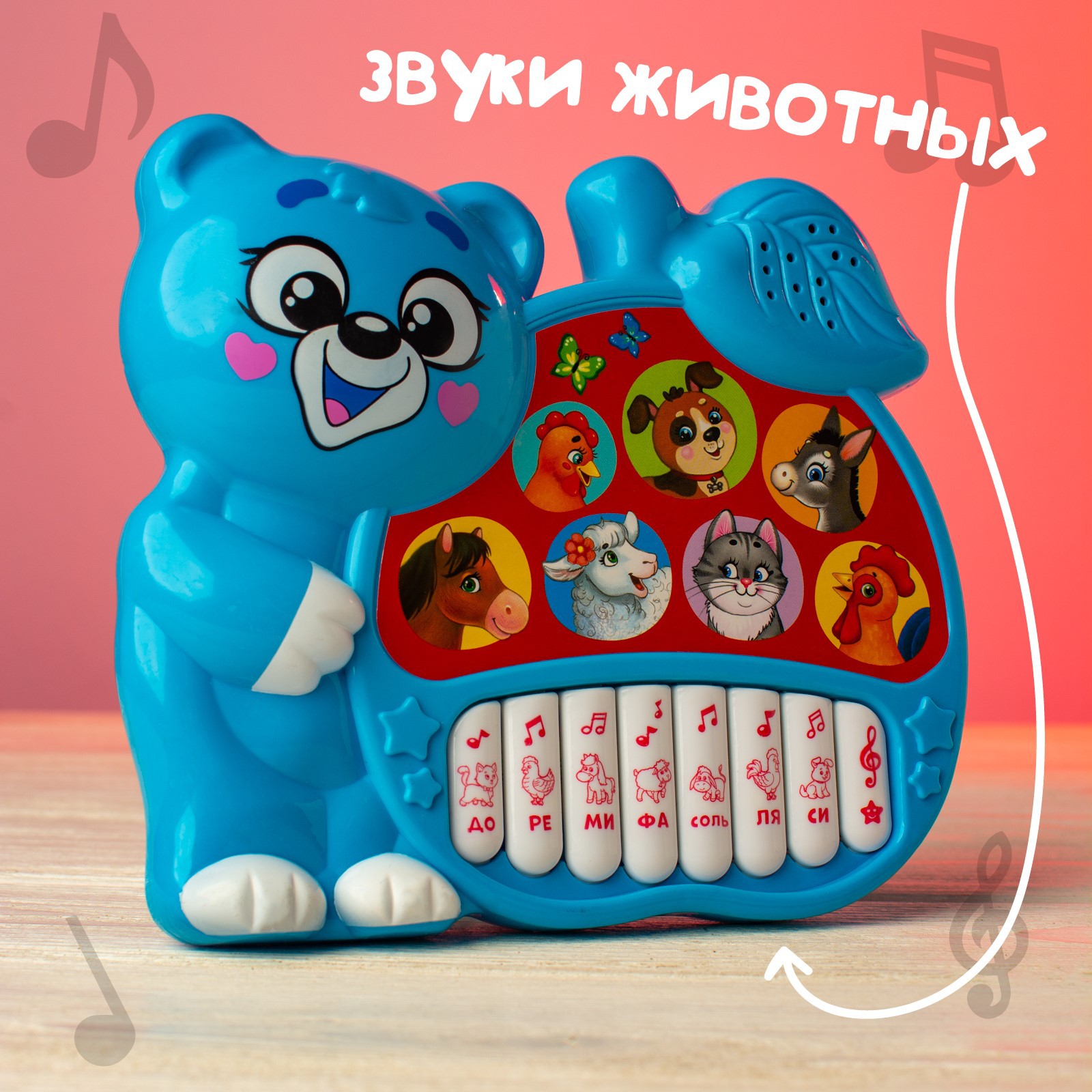 Игрушка музыкальная Zabiaka Любимый дружочек пианино - фото 4