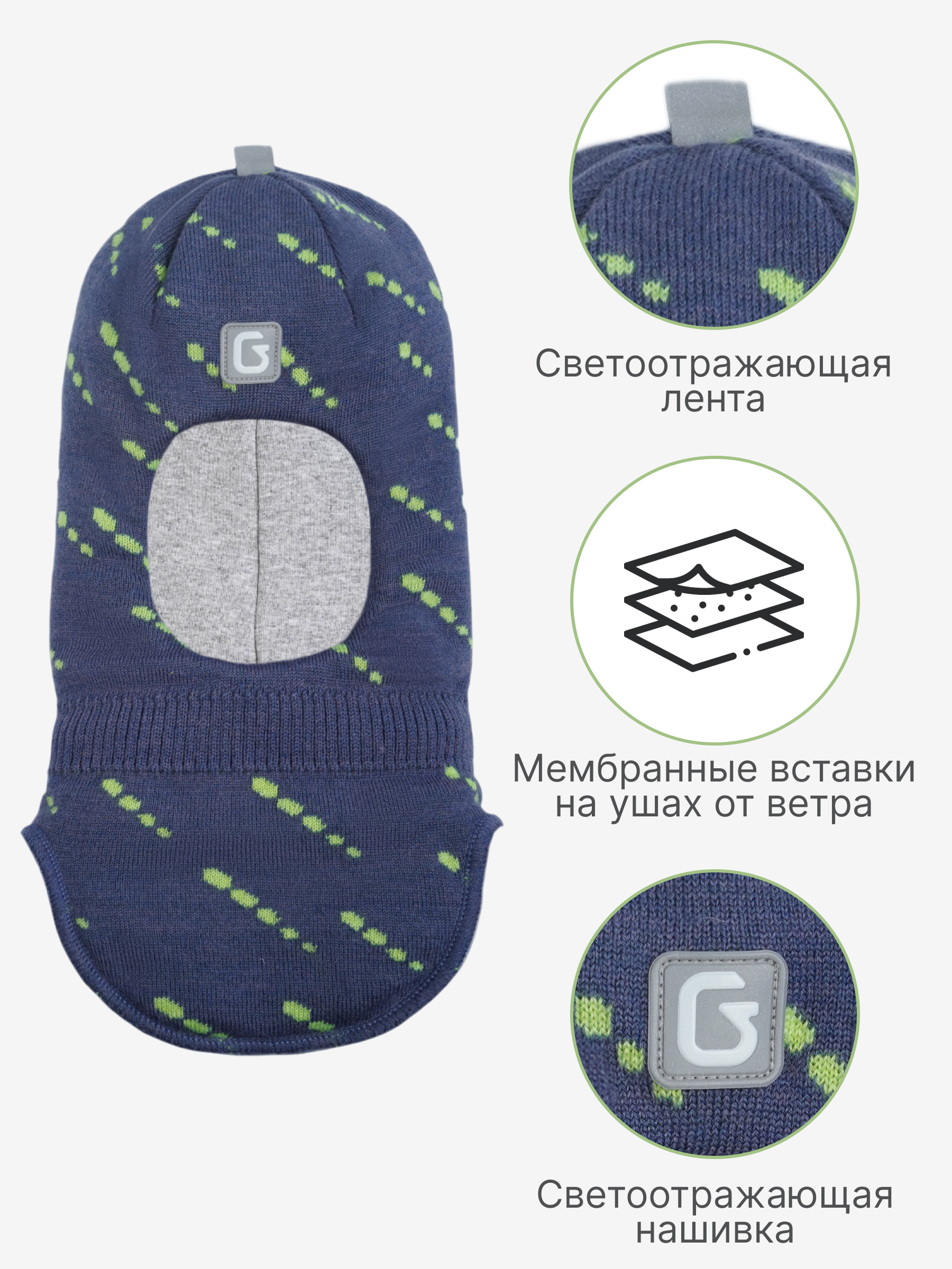 Шапка-шлем GUSTI GW24AC1173B-BLUE - фото 3